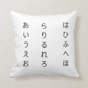 Almohada japonesa del estilo de los Hiragana