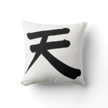 Almohada Japonesa Kanji “Cielo/Cielo”