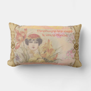 Almohada lumbar de Feliz Navidad armenio