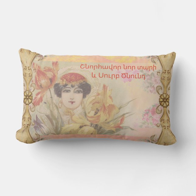 Almohada lumbar de Feliz Navidad armenio (Anverso)