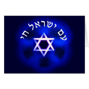 Am Yisrael Chai