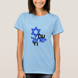 ¿Am Yisrael Chai ע ם י ש ר א ל  Camiseta solidaria