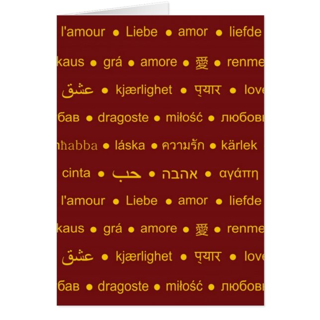 Amar las palabras internacionales (Frente)