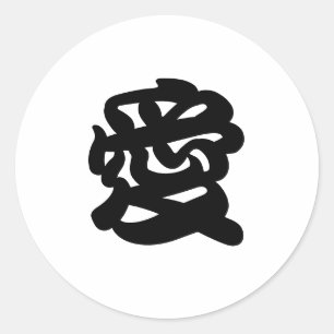 "AMAR" Sello para sobres Kanji japonés