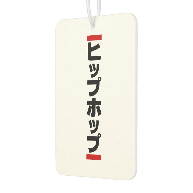 Ambientador 日 de cadp japonesa の ヒ 本 ホ プ プ (Izquierda)