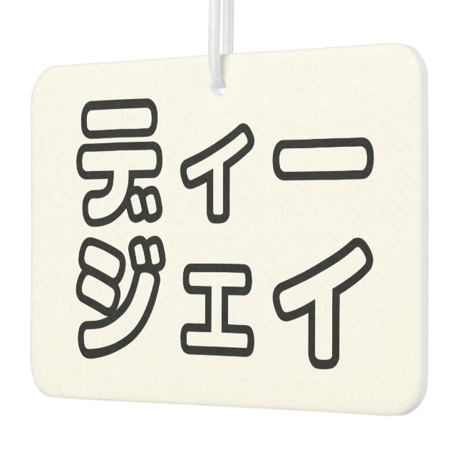 Ambientador 日 DJ japonés 本 ヒ の デ プ プ・・ snihtsnihtsnihtsnihtsni (Izquierda)