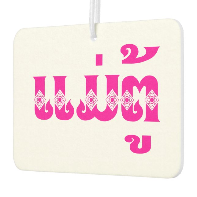 Ambientador Abuela lao - ແ ມ່ ຕູ້ / Mae Tu - Laos / Laos (Izquierda)