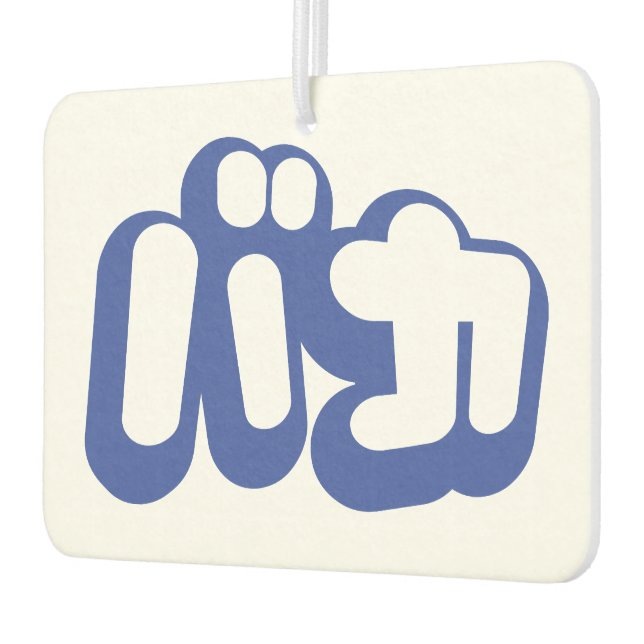 Ambientador BAKA バ カ ~ Tonto en escritura katakana japonesa (Izquierda)