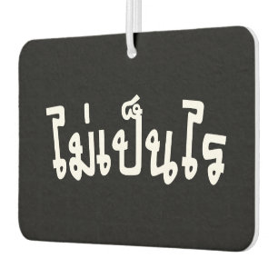 Ambientador Está bien ♦ Mai Pen Rai en escritura tailandesa ♦