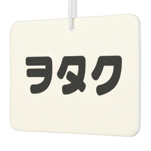 Ambientador Geek Wotaku ヲ タ・ Idioma katakana japonés