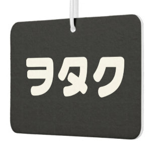Ambientador Geek Wotaku ヲ タ・ Idioma katakana japonés