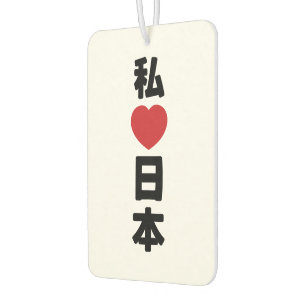 Ambientador I Heart [Love] Japón 日 本 [Nihon / Nippon]