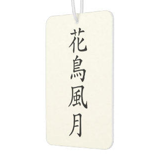 Ambientador Japanese Kanji”Kacho　Fugetsu”