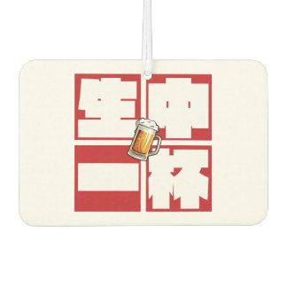 Ambientador [kanji] namachu-ippai -When ordering draft beer-