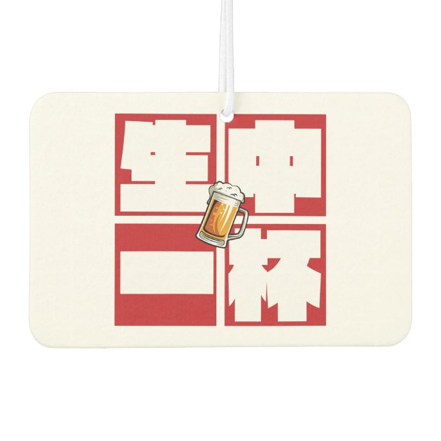 Ambientador [kanji] namachu-ippai -When ordering draft beer- (Anverso)