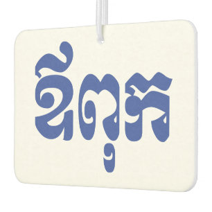 Ambientador Khmer Dad - Aupouk / ឪពុក - Idioma camboyano