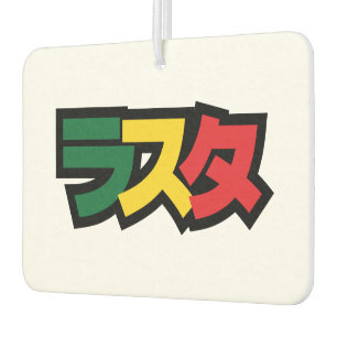 Ambientador Los rastas japoneses ラ ス タ verdes, dorados y rojos