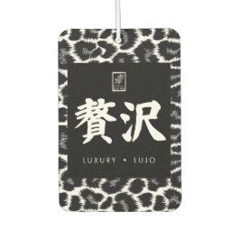 Ambientador Lujo. Lujo. 贅沢.