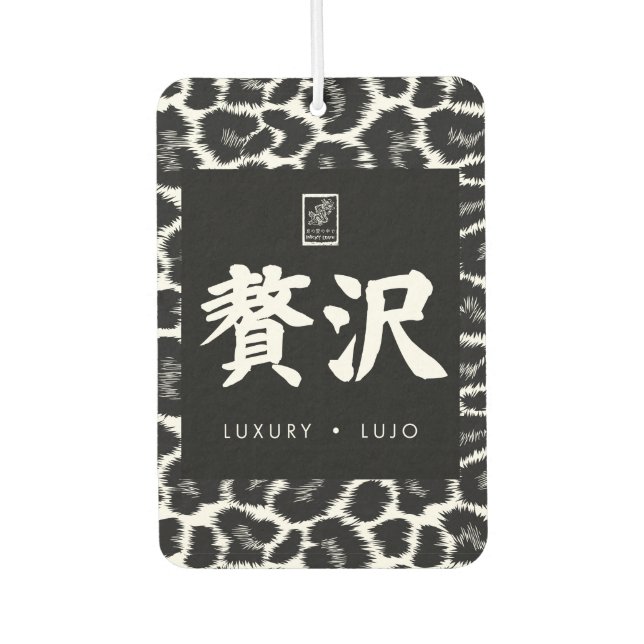 Ambientador Lujo. Lujo. 贅沢. (Anverso)