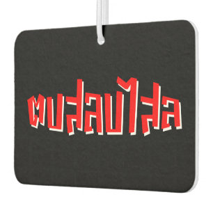 Ambientador Muay Thai Pod Salop Salai... ...te da una cachetad