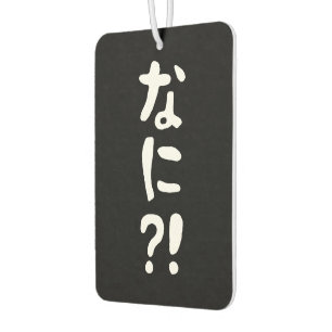 Ambientador ¡¿Nani?! ¡¿な に?! ¡¿Qué?! Idioma nihongo japonés