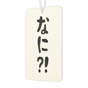 Ambientador ¡¿Nani?! ¡¿な に?! ¡¿Qué?! Idioma nihongo japonés