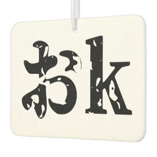 Ambientador OK おk ~ Idioma katakana japonés