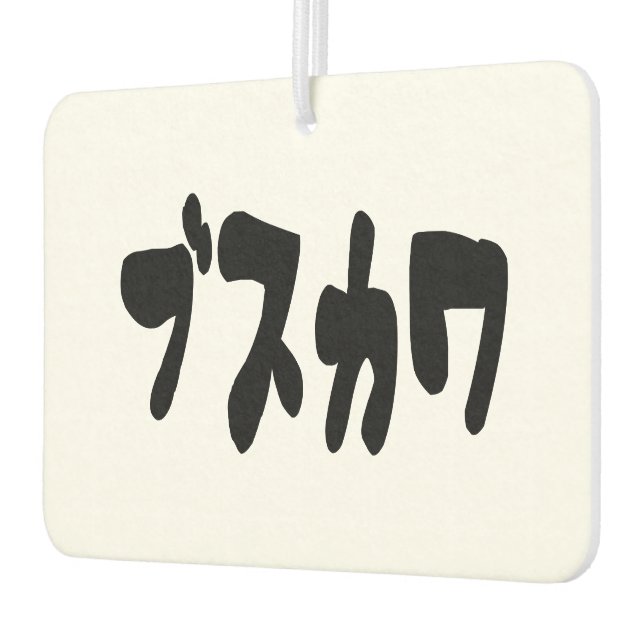 Ambientador UGLY CUTE ブ ス カ [Busukawa] ~ japonés (Izquierda)