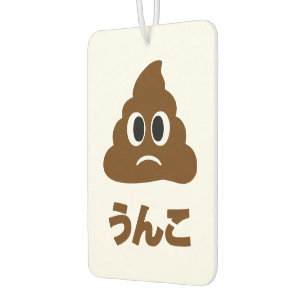 Ambientador Unko う ん japonés こ poop