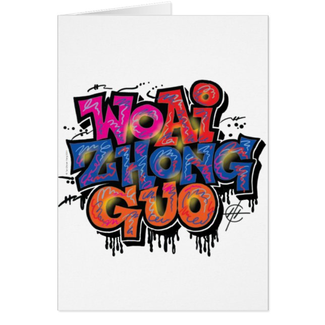 Amo a China (Frente)