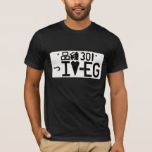 "Amo EG." Camiseta japonesa de la placa