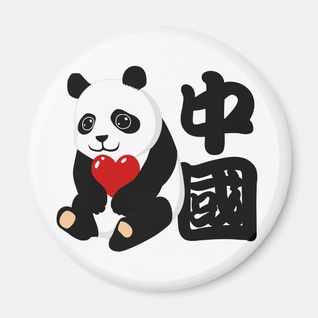 Amo el imán Panda de China (Frente)