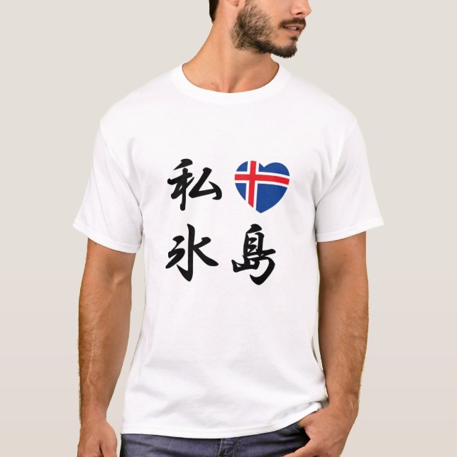 AMO la camiseta de ISLANDIA (Anverso)