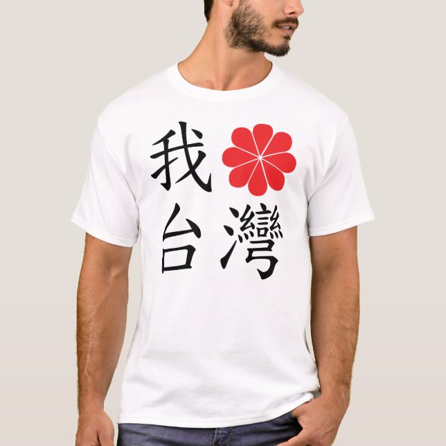 Amo la camiseta de Taiwán (Anverso)