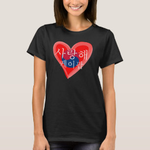 Amo la camiseta del K-Estallido (la lengua