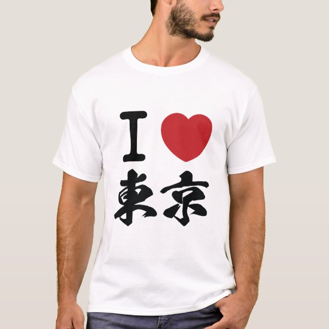 Amo la camiseta masculina de Tokio (ラ ブ 東 京) (Anverso)