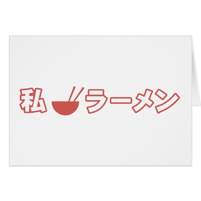 Amo los Ramen (Anverso (Horizontal))