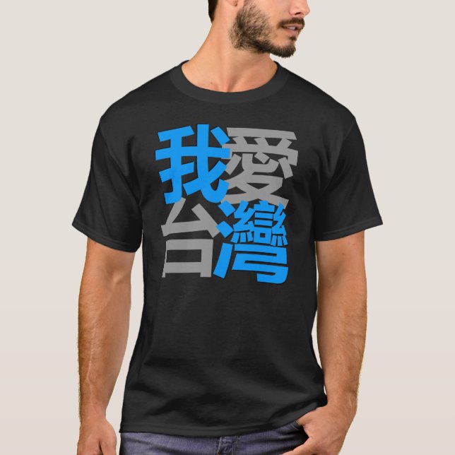 Amo Taiwán en camisa oscura: diseñado por Kanjiz (Anverso)