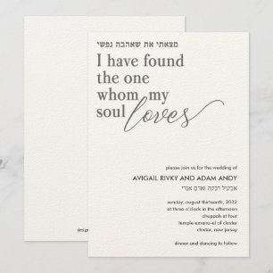 Amor a primera vista Invitación a la boda judía