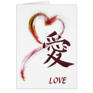 Amor - corazón de Sumi-e con el carácter de kanj