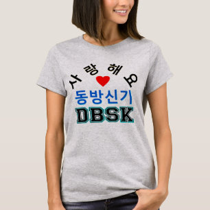 ♥ Amor DBSK Mujeres de ropa estadounidense Jersey 