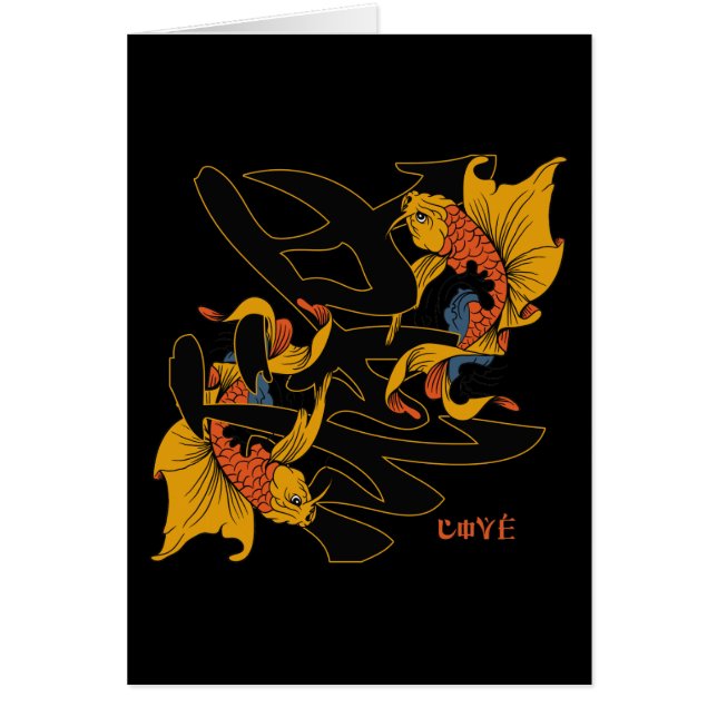 Amor de los pescados de Koi del kanji (Frente)