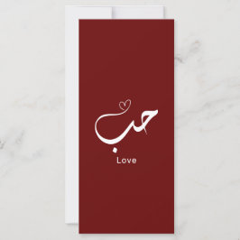 Amor en árabe