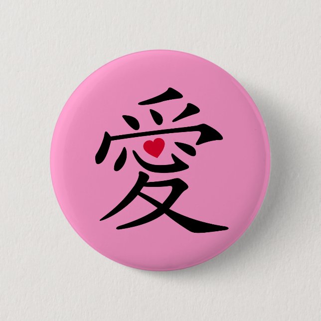 Amor en botón japonés (Anverso)