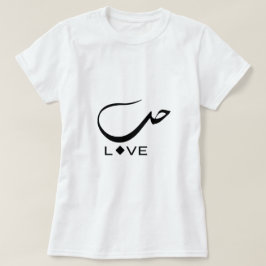 Amor en camiseta árabe