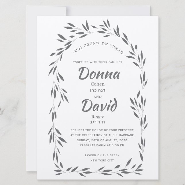 Amor floral Invitaciones a la boda judía (Anverso)