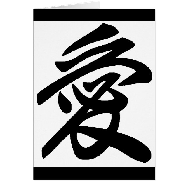 Amor japonés (Frente)