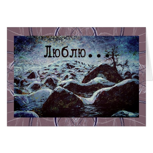 Amor oscuro de Rusia... (Anverso (Horizontal))