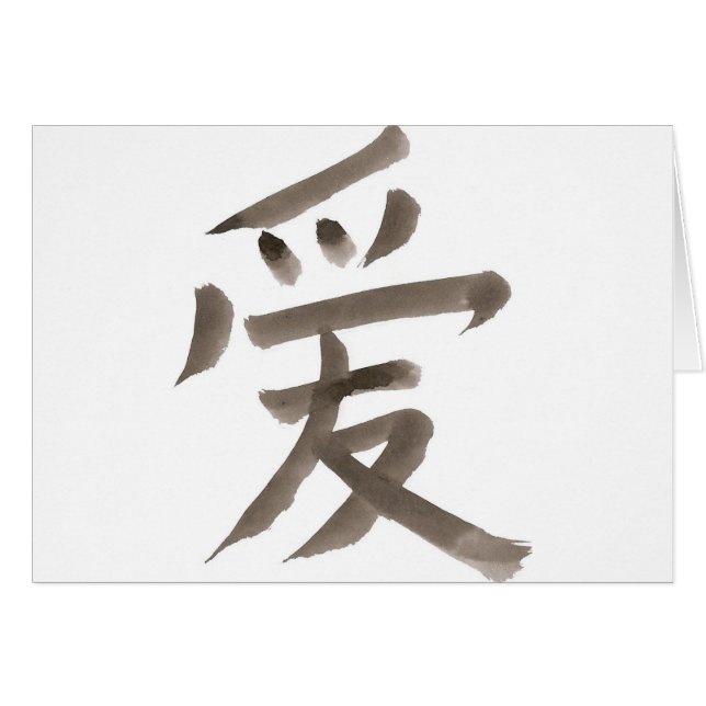 amor, palabra china (Anverso (Horizontal))