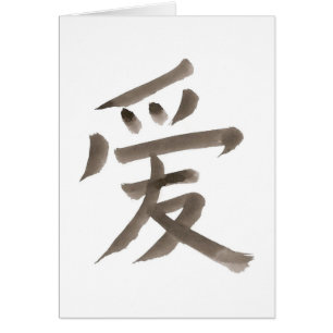 amor, palabra china